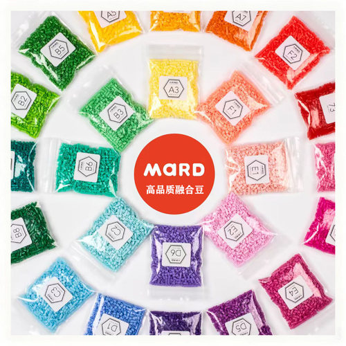 mard融合拼豆全色221材料补充包