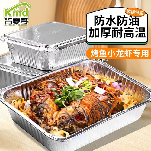 肯麦多烤鱼专用加厚铝箔锡纸