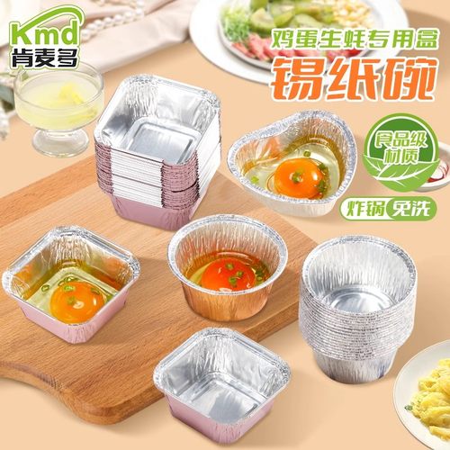 肯麦多加厚外卖餐包心型锡纸盒