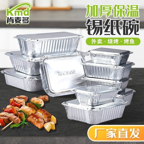 肯麦多烤鱼锡纸盒商用烤箱带盖子