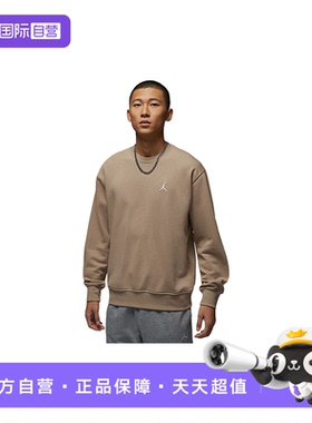 【自营】NIKE耐克圆领卫衣男子休闲宽松运动针织套头衫FV7296-257