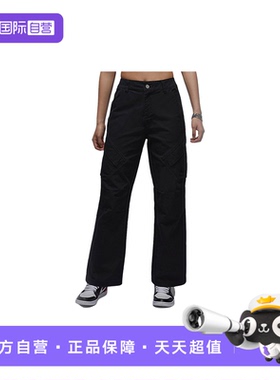 【自营】Jordan耐克工装长裤女子降落伞裤机能风运动裤FV7099-010