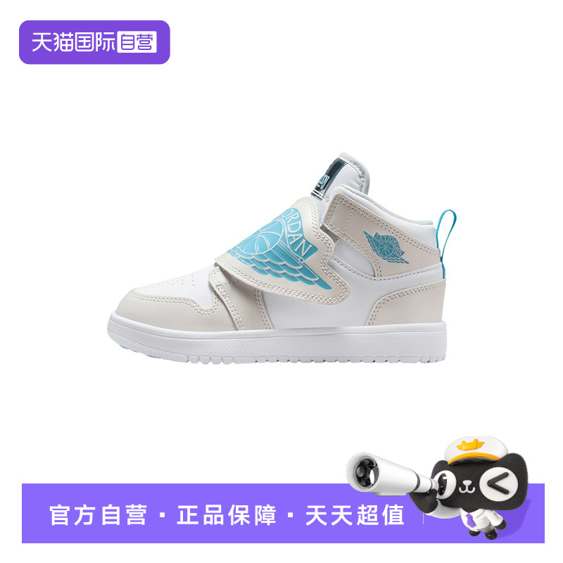 【自营】NIKE耐克男女鞋小童鞋 AJ1魔术贴飞翼休闲板鞋HV4767-014