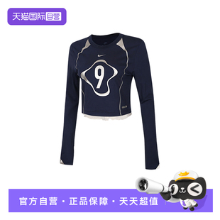 【自营】Nike耐克女子打底衫高腰短款蕾丝花边长袖T恤IO0467-410
