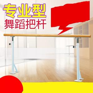 落地式舞蹈把杆教室体操房墙壁式体操杆固定把杆可升降把杆压腿杆