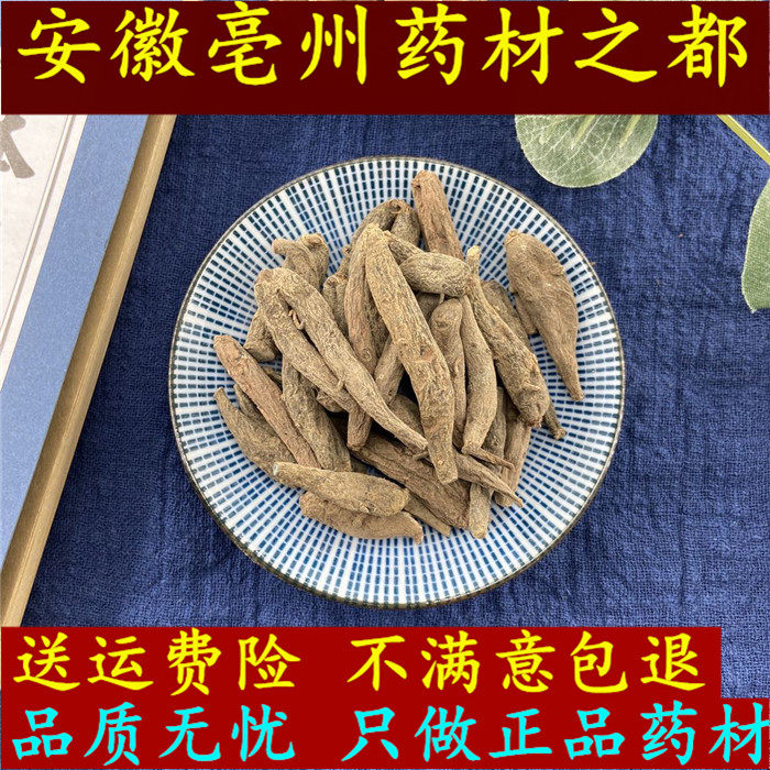 双肾参中药材500g包邮天鹅抱蛋玉凤花根对对参 双黄参 鸡卵参岩蒜