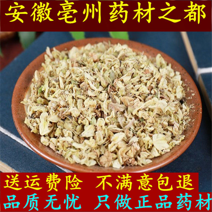 槐花中药材500克包邮农家生晒无硫 干货槐花 国槐花槐花茶槐米花