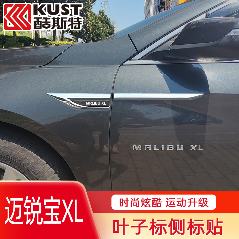 cốp ô tô Dành riêng cho 16-22 Mai Ruibao XL bên chắn bùn tiêu chuẩn sửa đổi chắn bùn xe dán trang trí bên ngoài thân xe gioăng cao su nẹp kính độ cốp điện 