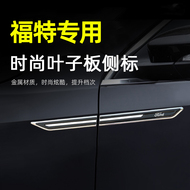 Nhãn dán bên chắn bùn Ford Mondeo Fu Ruisi chuyên dụng thế giới sắc nét Kim Ngưu Ngoại hình thân xe thay đổi phụ kiện trang trí cần gạt mưa ô tô gioăng cao su nẹp kính