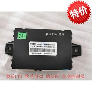 福田货车配件欧马可S1S3奥铃CTS瑞沃ES3 ES5车门车身中控锁