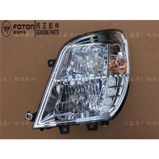 福田配件 福田奥铃捷运TX CTX大灯前组合大灯总成前照灯新款电调