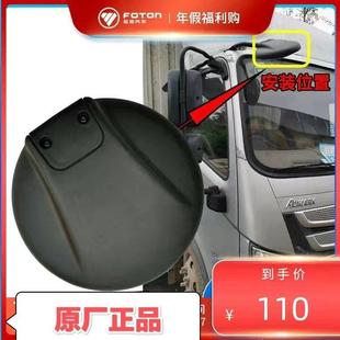福田货车原厂配件欧马可s1 s5奥铃速运CTS大圆镜小镜下视镜头