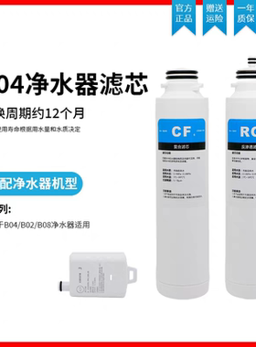 适配原装滤芯适用于博乐宝BluePro净饮机净水器B04/Haier/惠而浦