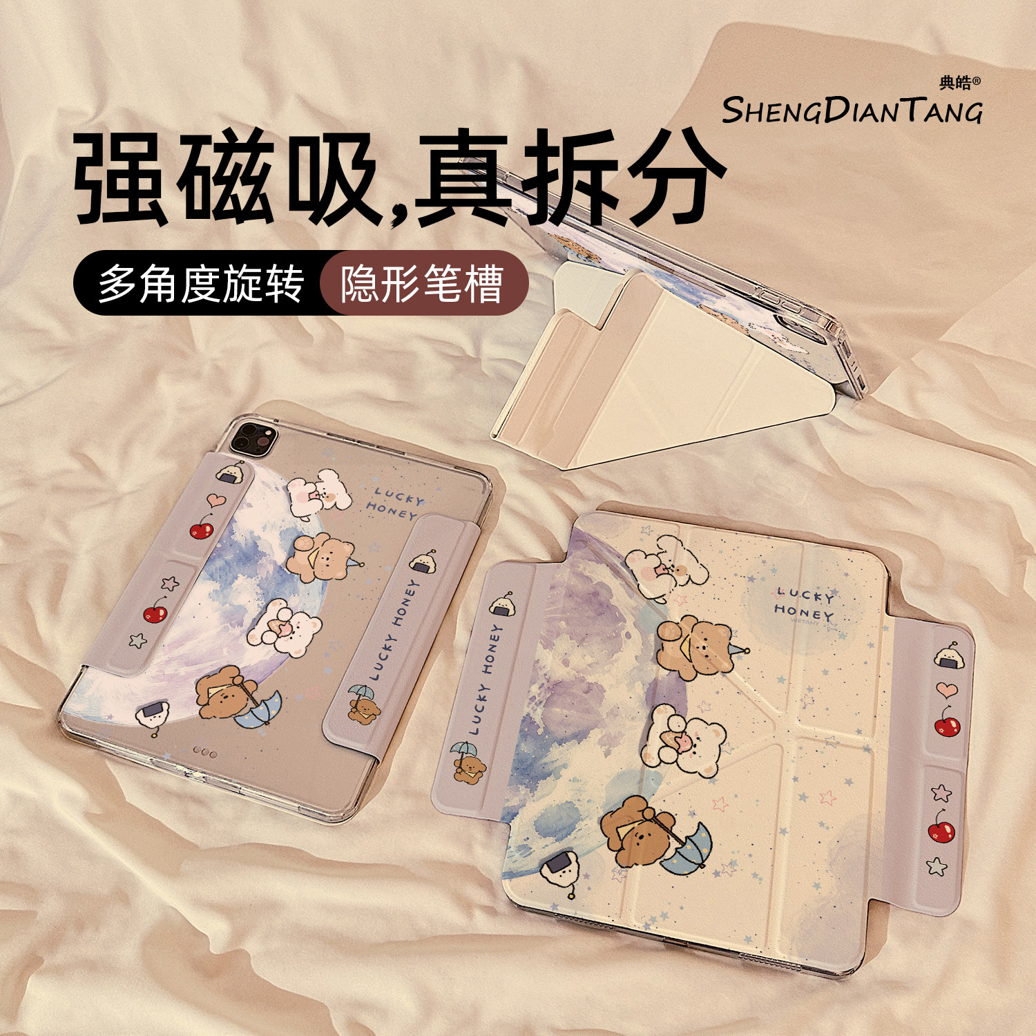Y型磁吸拆分适用苹果iPad保护壳