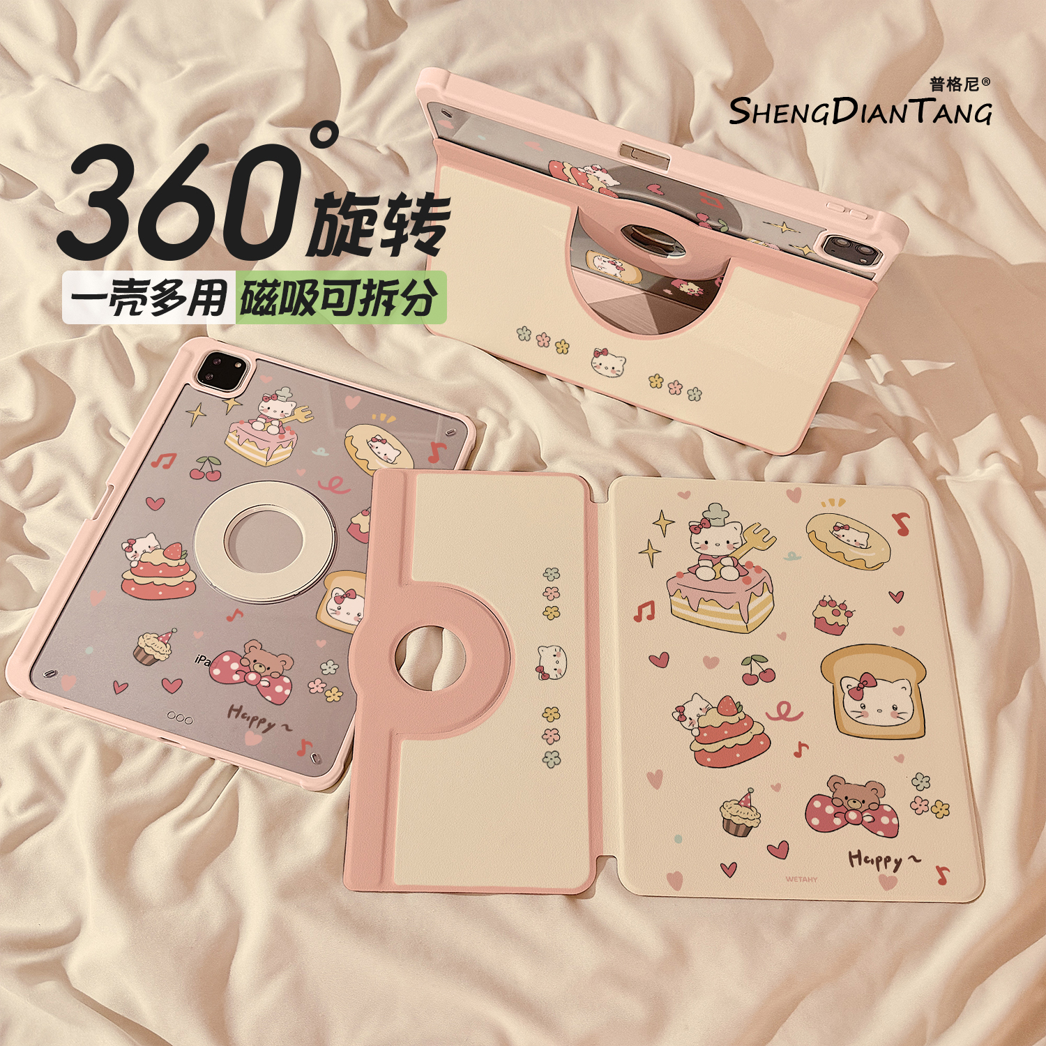 磁吸分离720旋转适用苹果平板壳