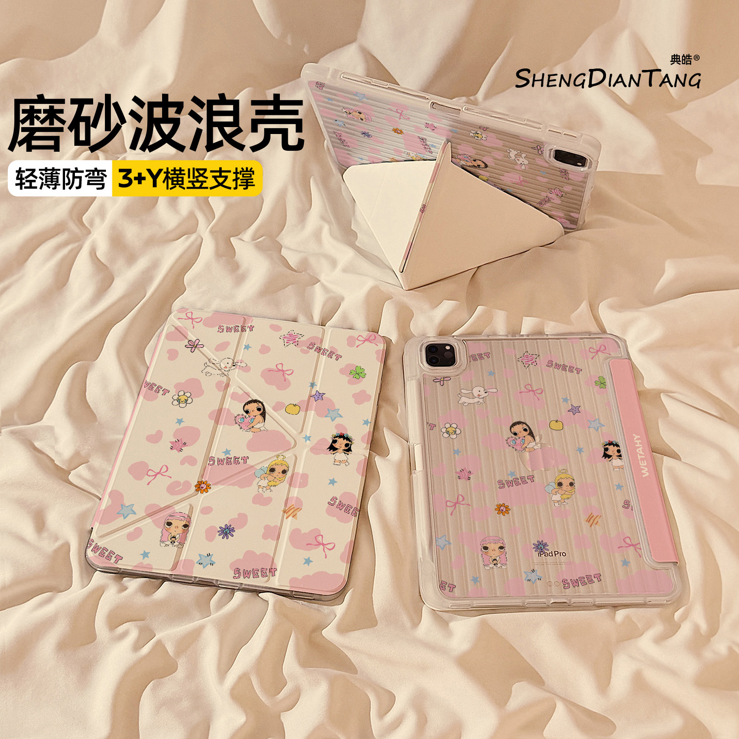 粉嫩豹纹玉玉Y+3折iPadAir7/6保护套2026新款适用苹果iPad11保护壳平板第10代Pro11寸Air8带笔槽mini7女款