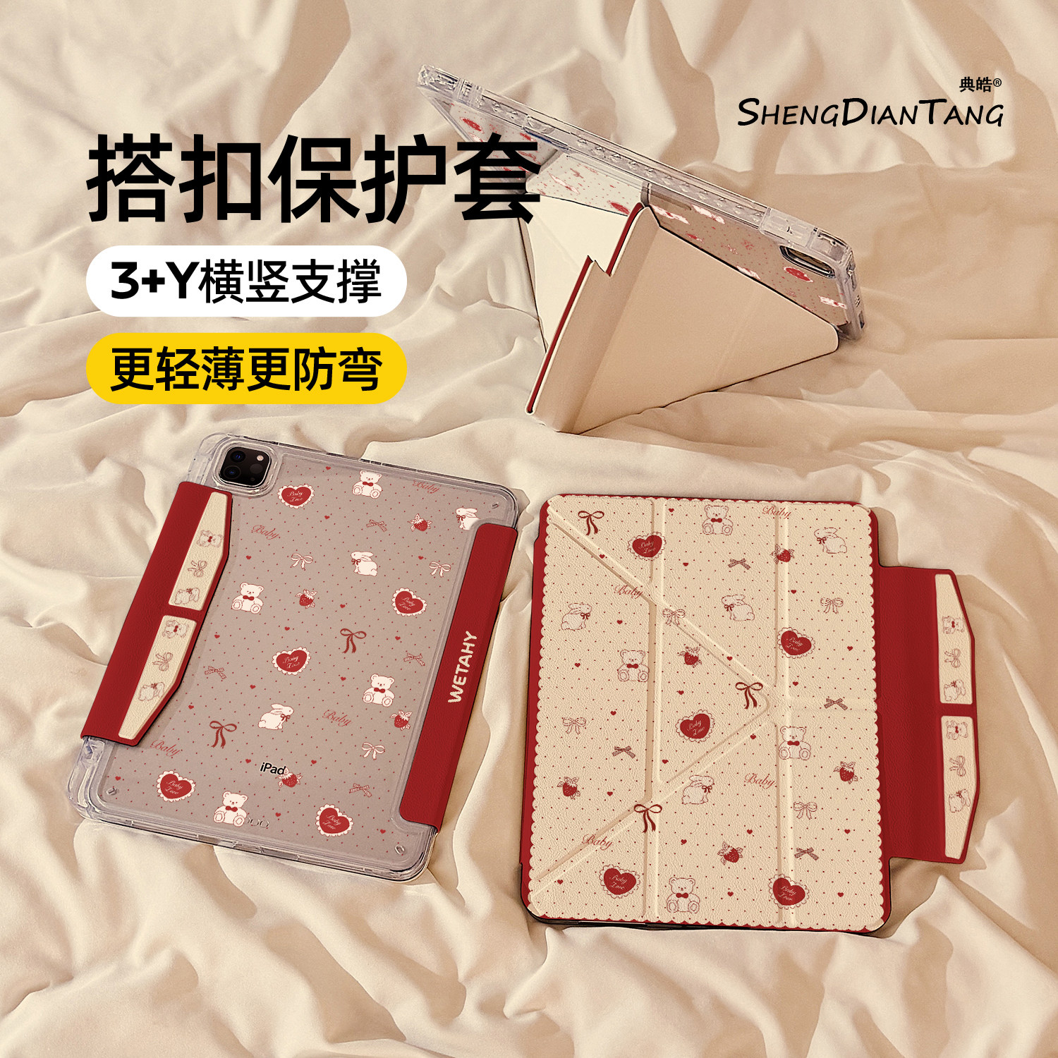 爱心抱枕小熊磁吸搭扣iPadAir7/6保护套2025新款适用苹果iPad11保护壳平板第10代Pro11寸Air5带笔槽mini7女款,3C数码配件,平板电脑保护套/壳,淘宝优惠券,粉丝福利购,淘宝优惠卷