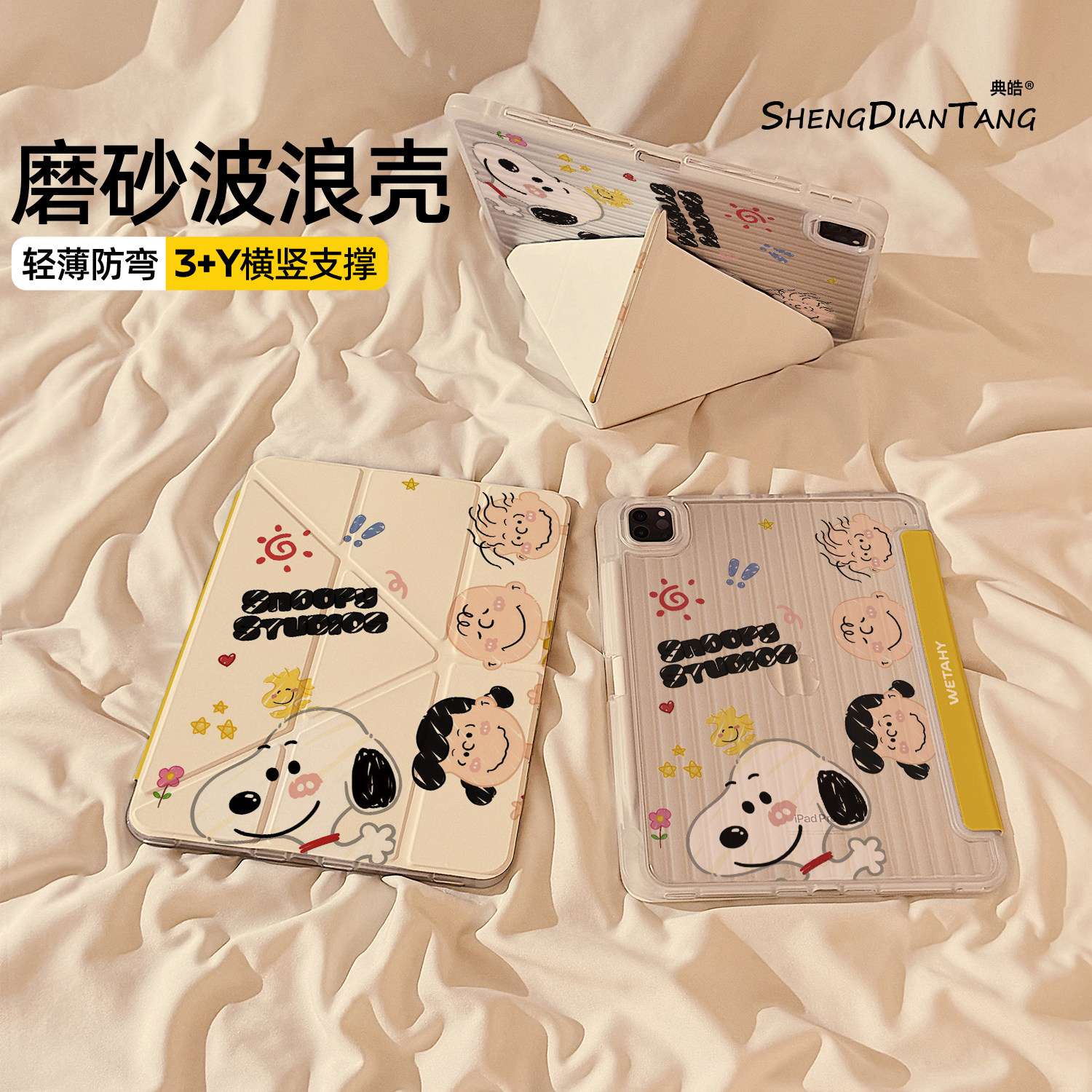 波浪纹Y+3折适用苹果iPad保护壳