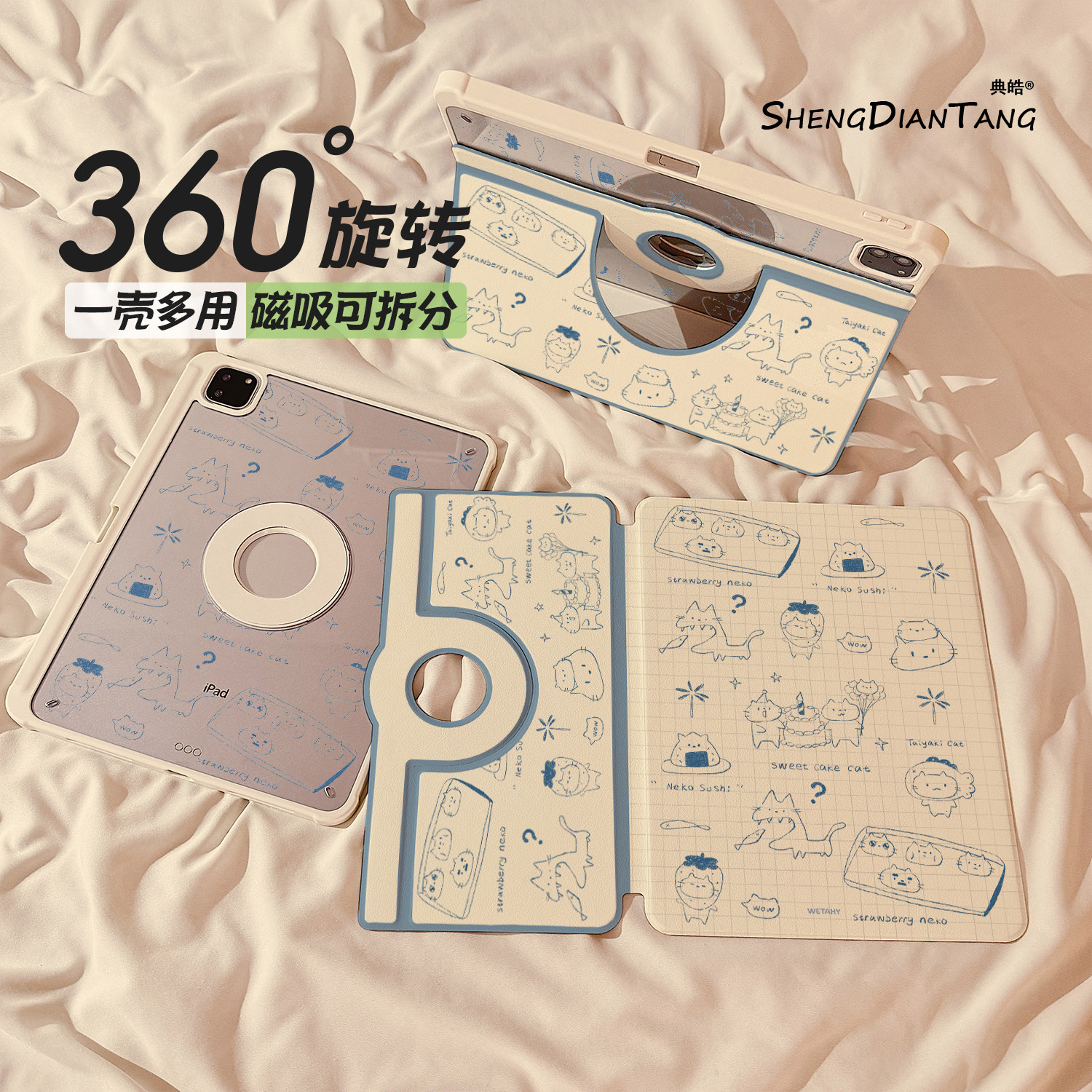 涂鸦猫咪360磁吸旋转iPad11保护壳2025新款适用苹果iPadAir8平板保护套第10代Air7/6可拆卸Pro11寸mini7女款