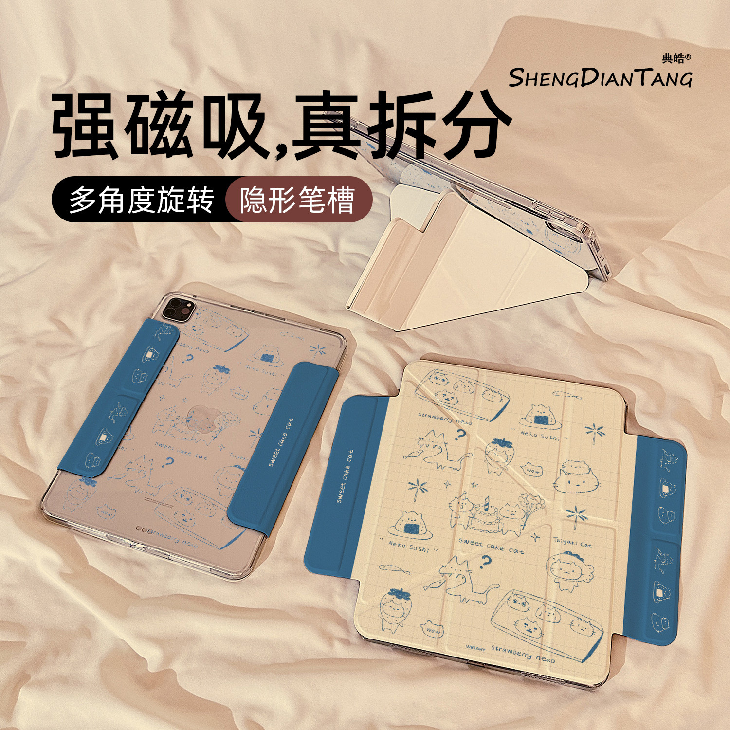 涂鸦线条小猫磁吸可拆分适用苹果iPad11保护壳2025新款iPadAir8保护套平板第10代Pro11寸mini7防弯air7/6女款