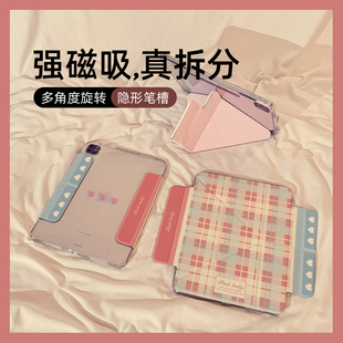 日韩撞色格子Y型磁吸可拆卸分离iPad2025保护套新款Air6适用苹果iPad11保护壳mini7平板Pro11寸10代女款10.9
