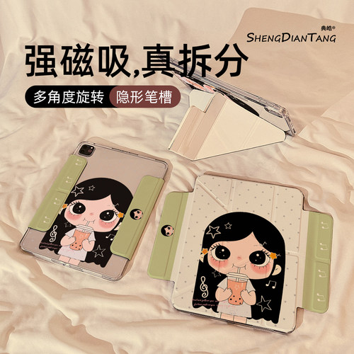 Y型磁吸拆分适用苹果iPad保护壳