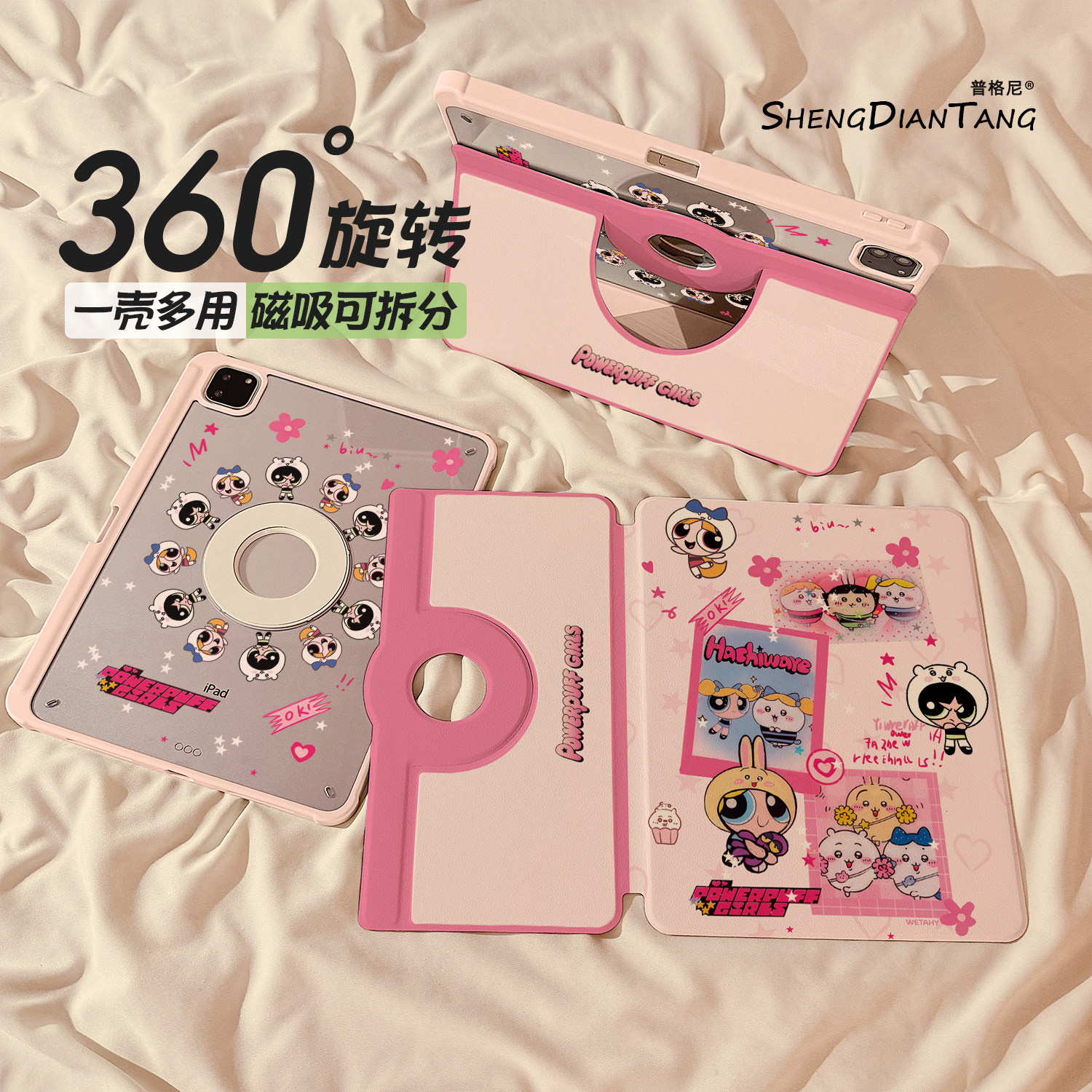 小女警吉伊卡哇磁吸720旋转iPad11保护壳2025新款适用苹果iPadAir7/6平板保护套10代可拆卸Pro11寸mini7女款