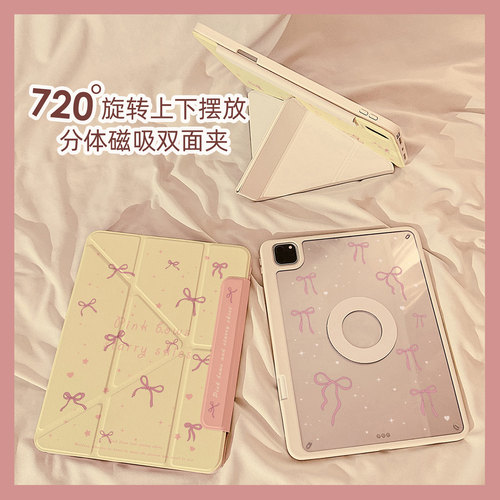 适用苹果黄底星空蝴蝶结平板壳