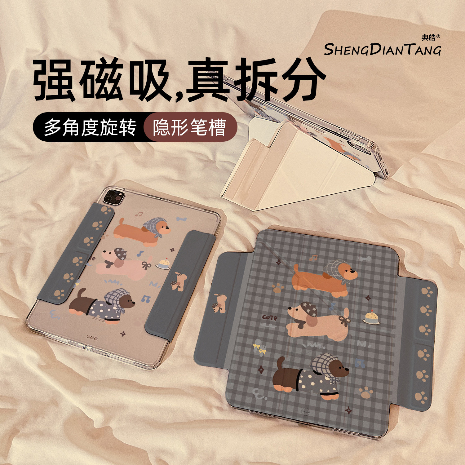 涂鸦格子腊肠狗磁吸可拆分适用苹果iPad11保护壳2025新款iPadair7/6保护套平板10代Pro11寸mini7防弯Air8女款