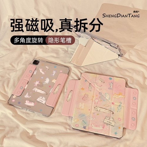 晕染涂鸦猫咪适用苹果ipad保护壳