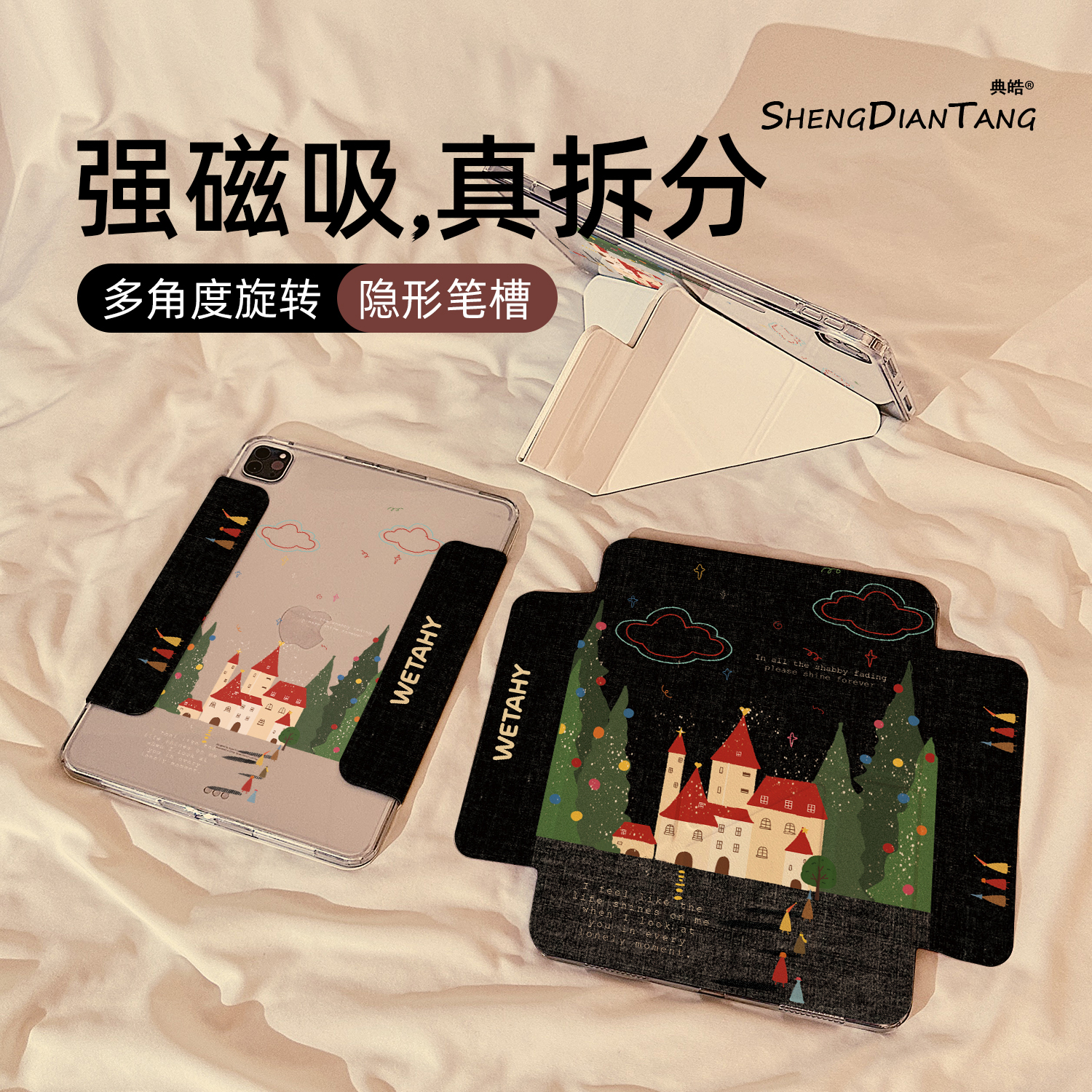 圣诞树房子适用苹果ipad保护壳