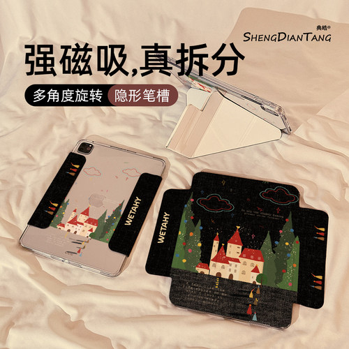 圣诞树房子适用苹果ipad保护壳