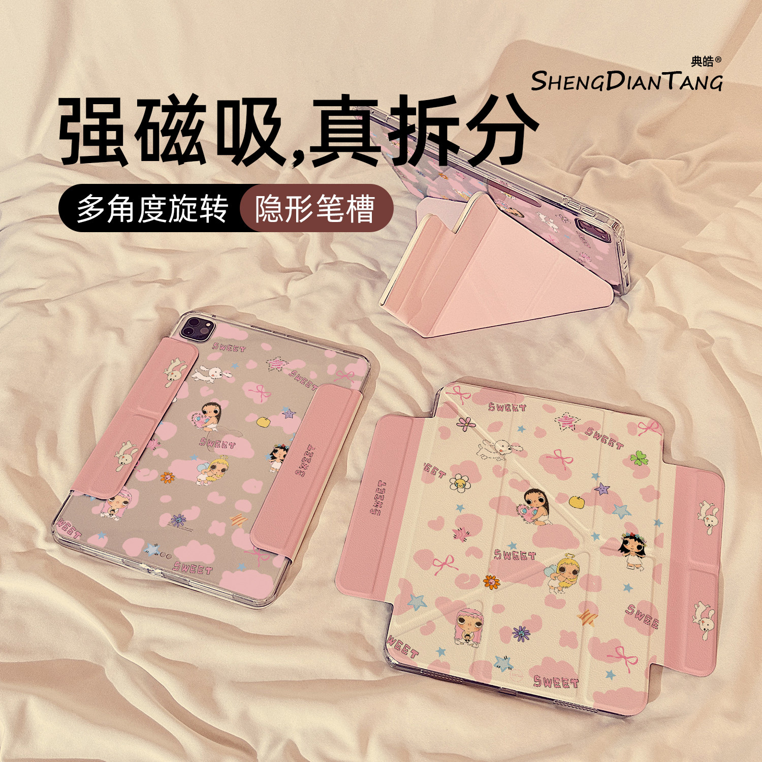 Y型磁吸拆分适用苹果iPad保护壳