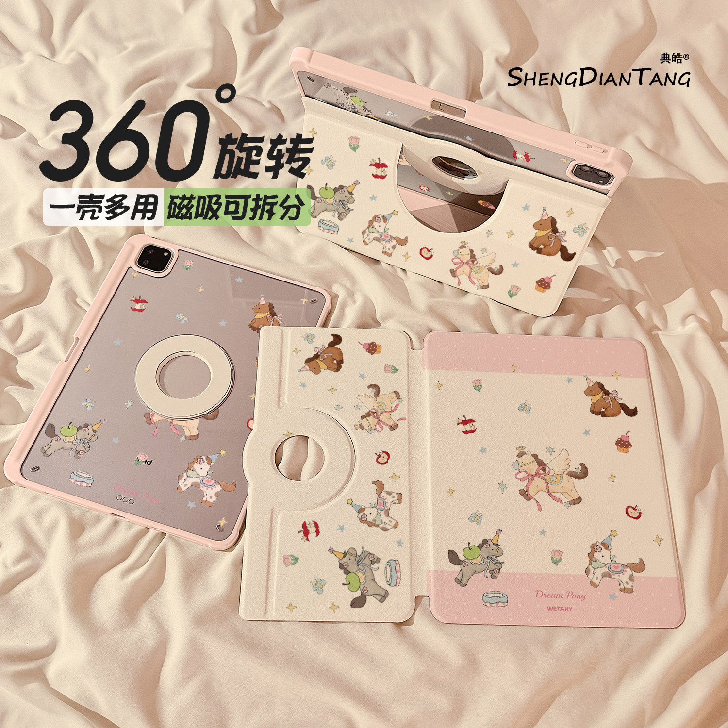 星星天使飞马磁吸360旋转iPad11保护壳2025新款适用苹果iPadAir7/6平板保护套第10代可拆卸Pro11寸mini7女款