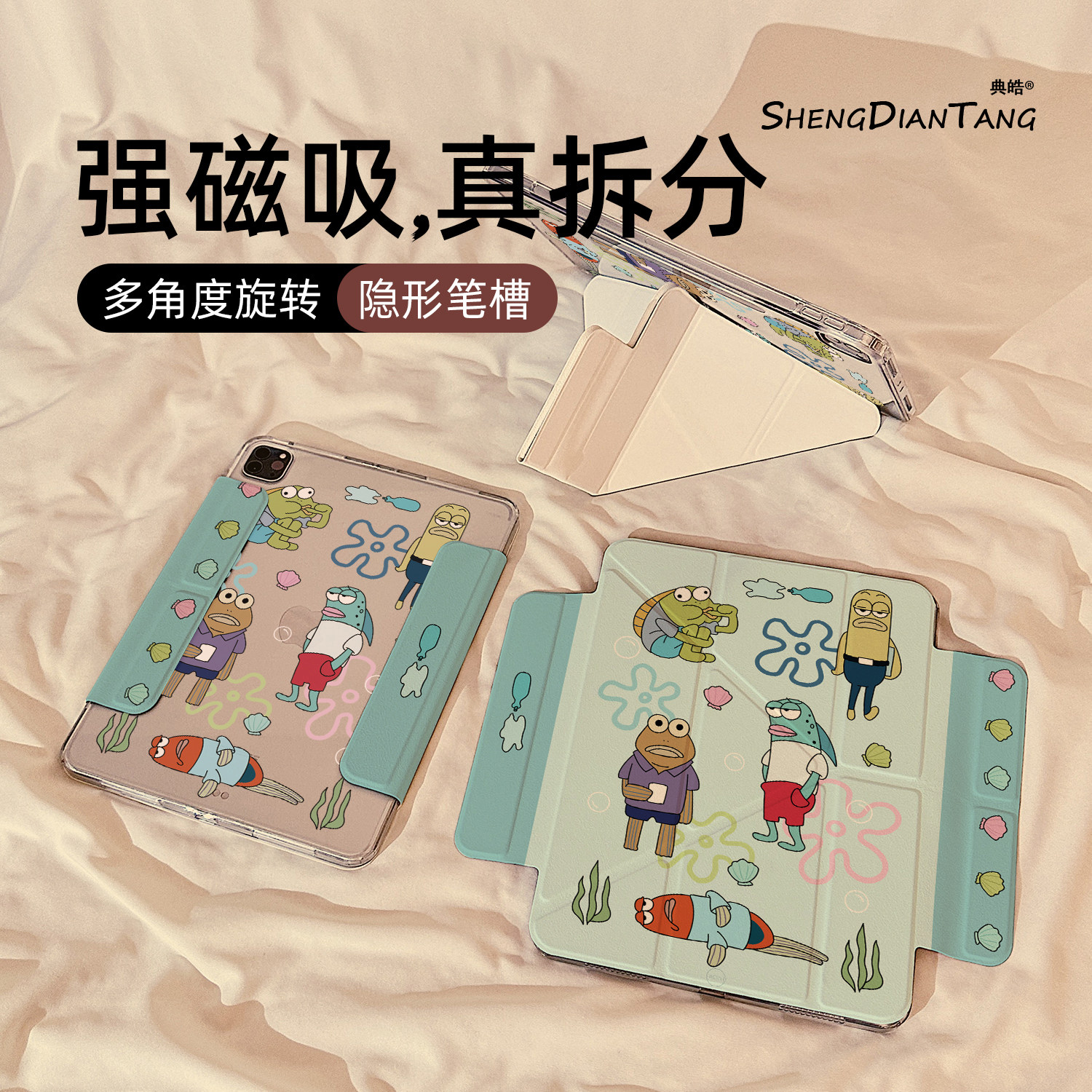 比奇堡丑鱼磁吸可拆分适用苹果iPad11保护壳2025新款iPadair7/6保护套平板第10代Pro11寸mini7防弯Air8女款