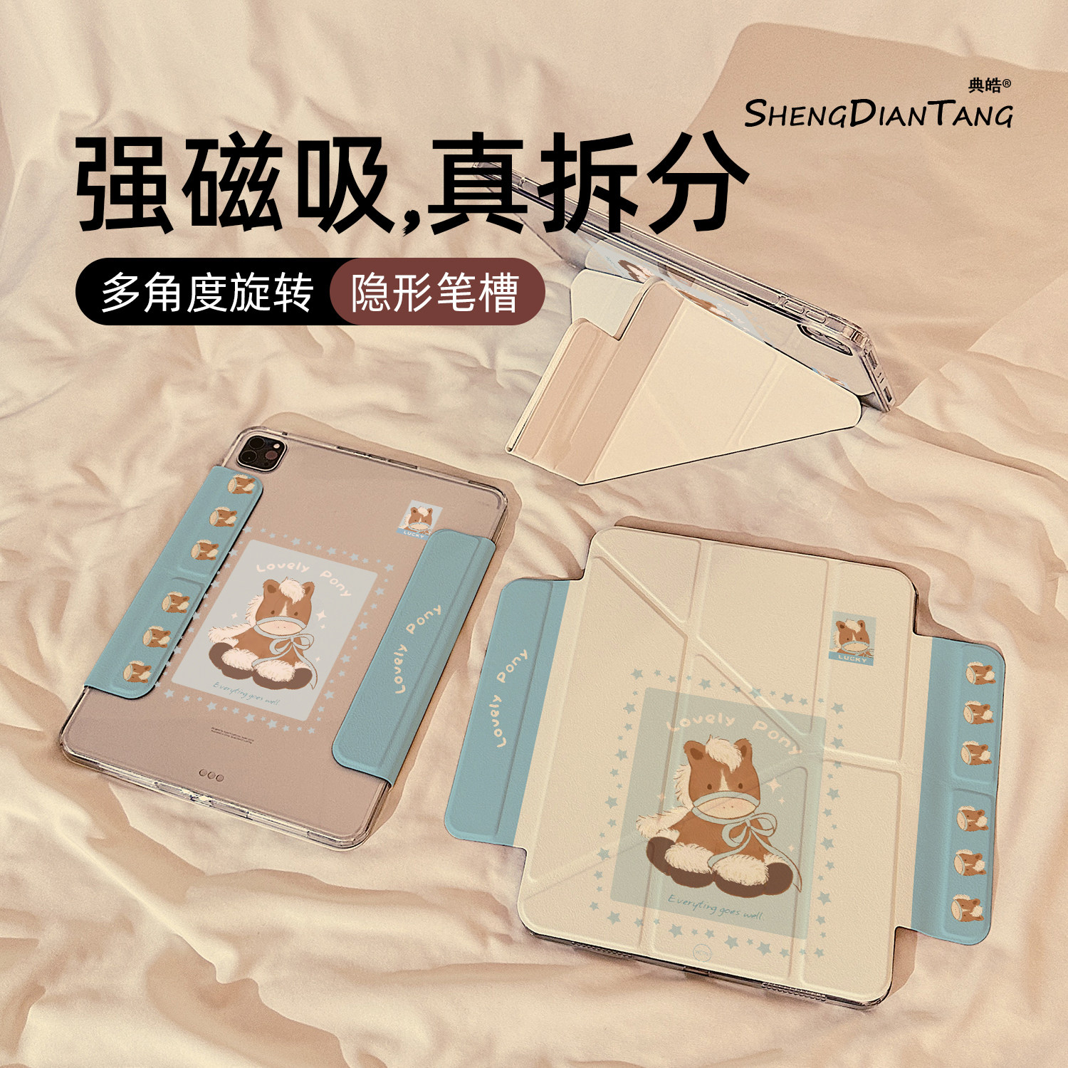 卡通可爱小马Y型磁吸可拆分适用苹果iPad11保护壳2025新款iPadAir7/6保护套平板第10代Pro11寸mini7防弯女款
