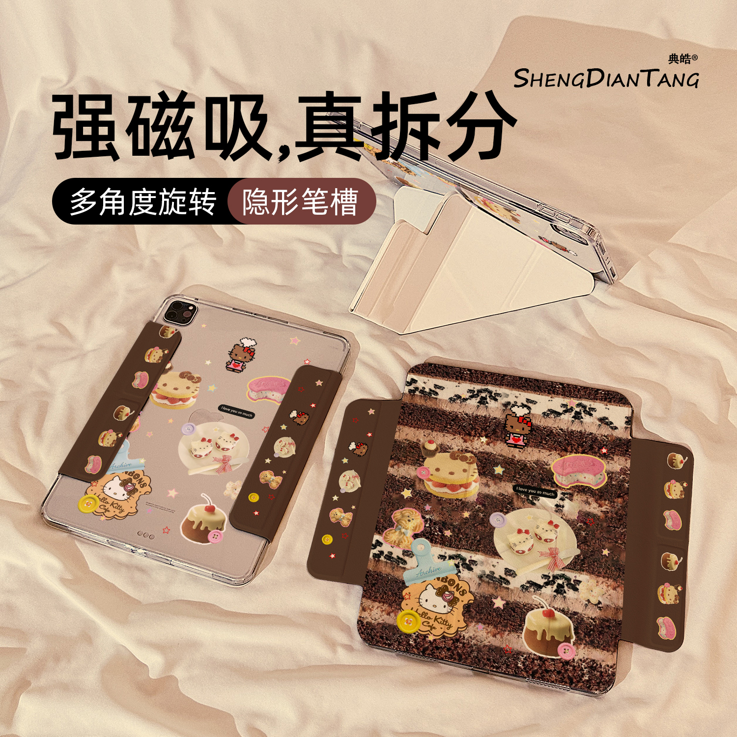 甜品慕斯kt猫适用苹果ipad保护壳