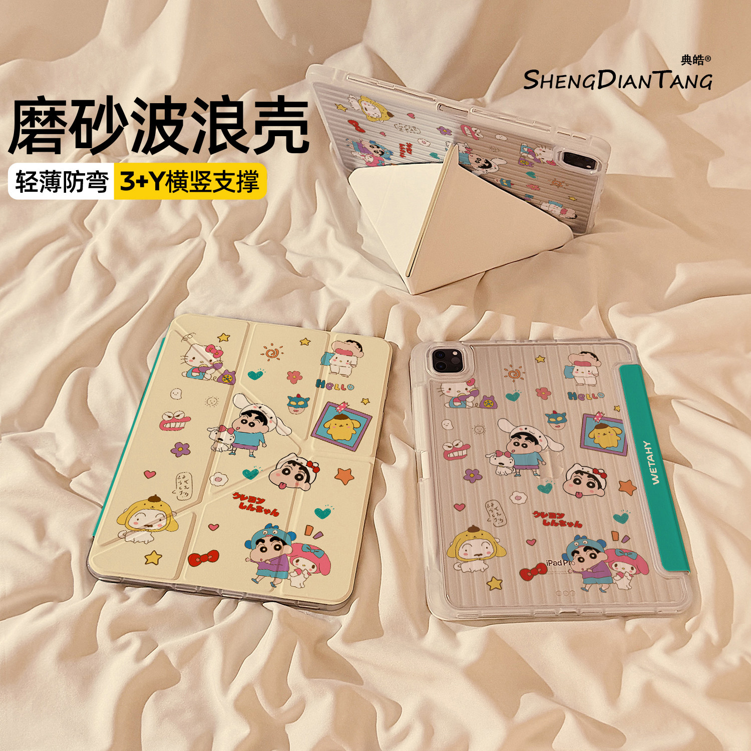 波浪纹Y+3折适用苹果iPad保护壳