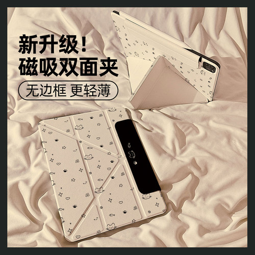 适用苹果平板套双面夹Y型磁吸