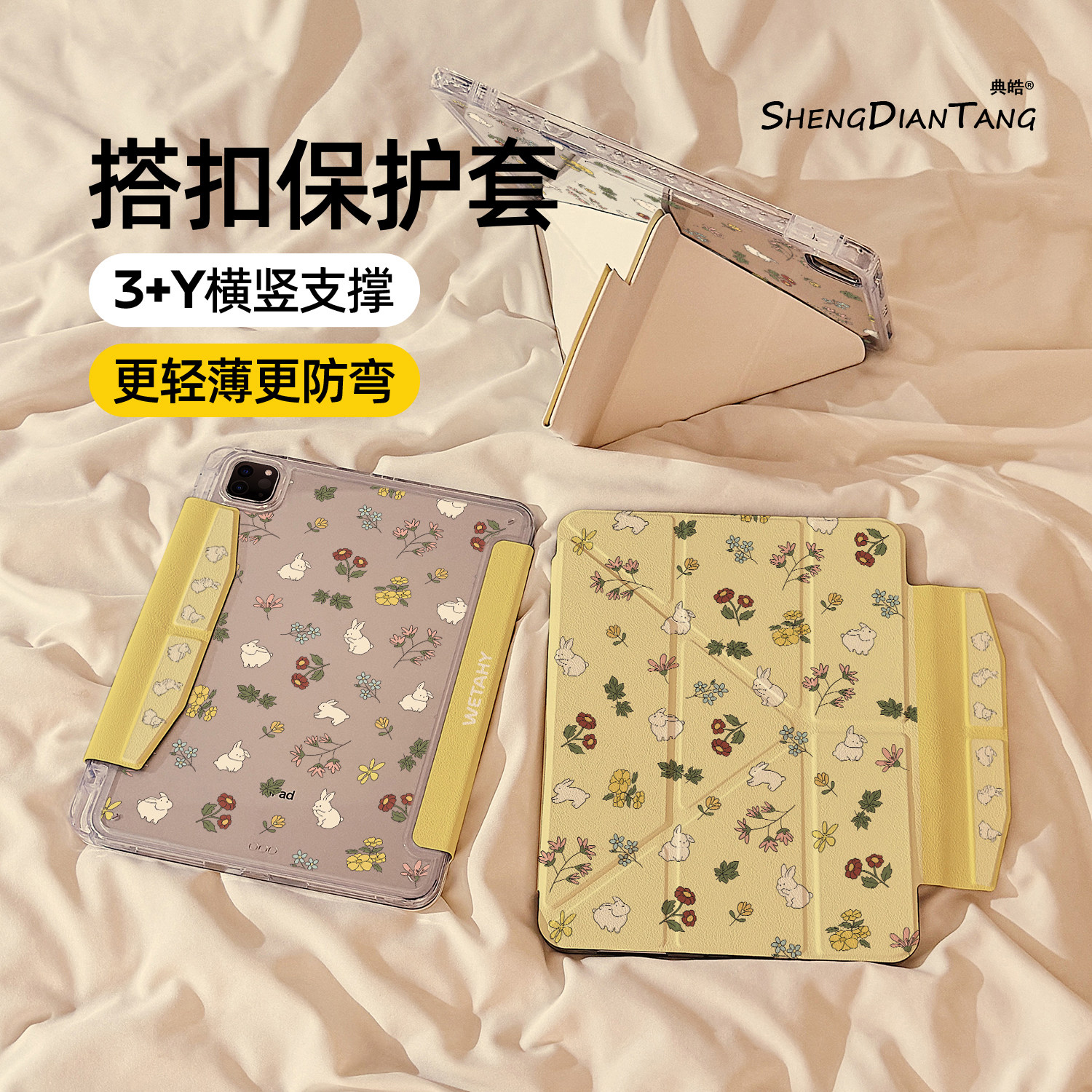 花草兔子插画磁吸搭扣iPadAir8保护套2026新款适用苹果iPad11保护壳平板第10代Pro11寸Air7/6带笔槽mini7女款