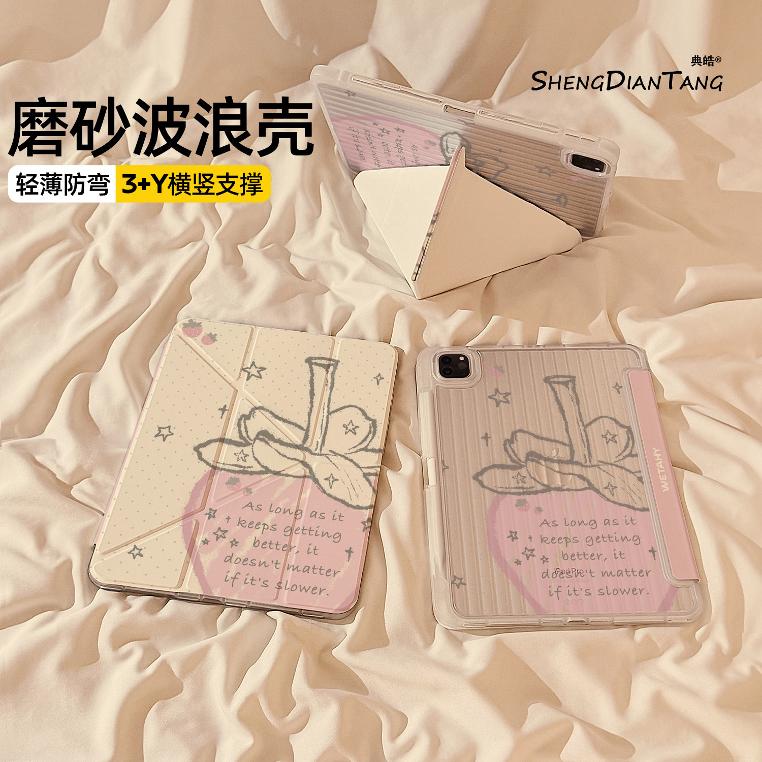 波浪纹Y+3折适用苹果iPad保护壳