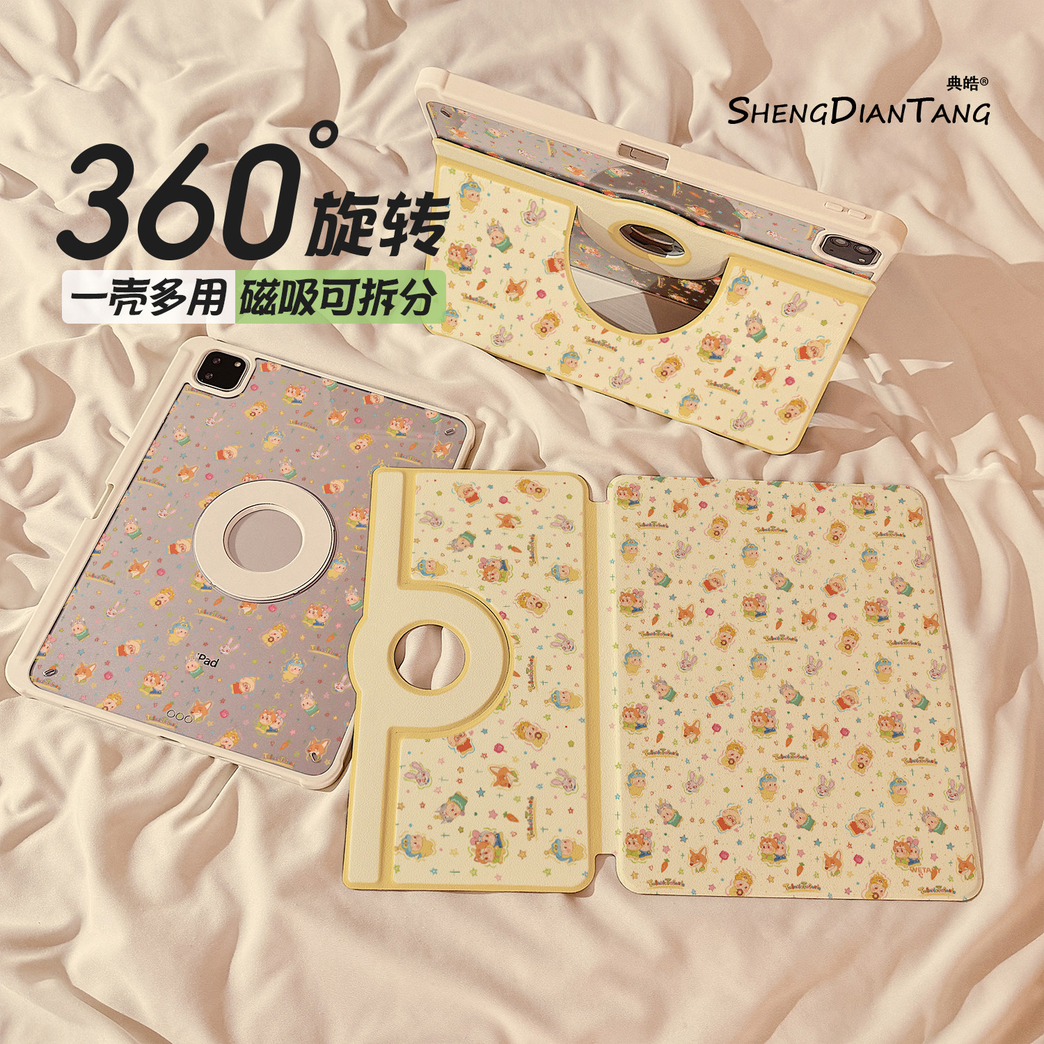 星星人动物城磁吸720旋转iPad11保护壳2025新款适用苹果iPadAir7/6平板保护套第10代可拆卸Pro11寸mini7女款