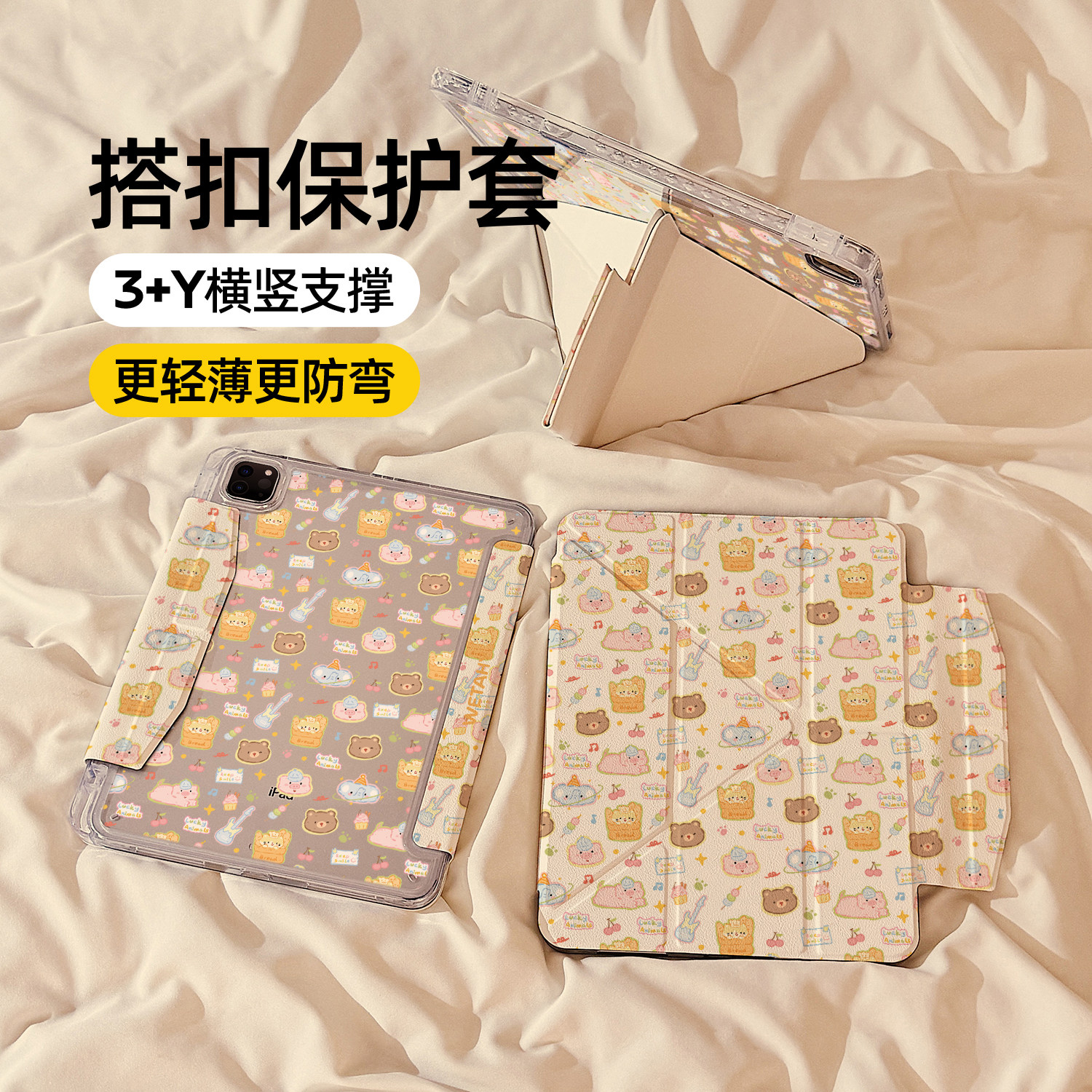 音乐动物派对磁吸搭扣iPadAir7/6保护套2025新款适用苹果iPad11保护壳平板第10代Pro11寸Air5带笔槽mini7女款