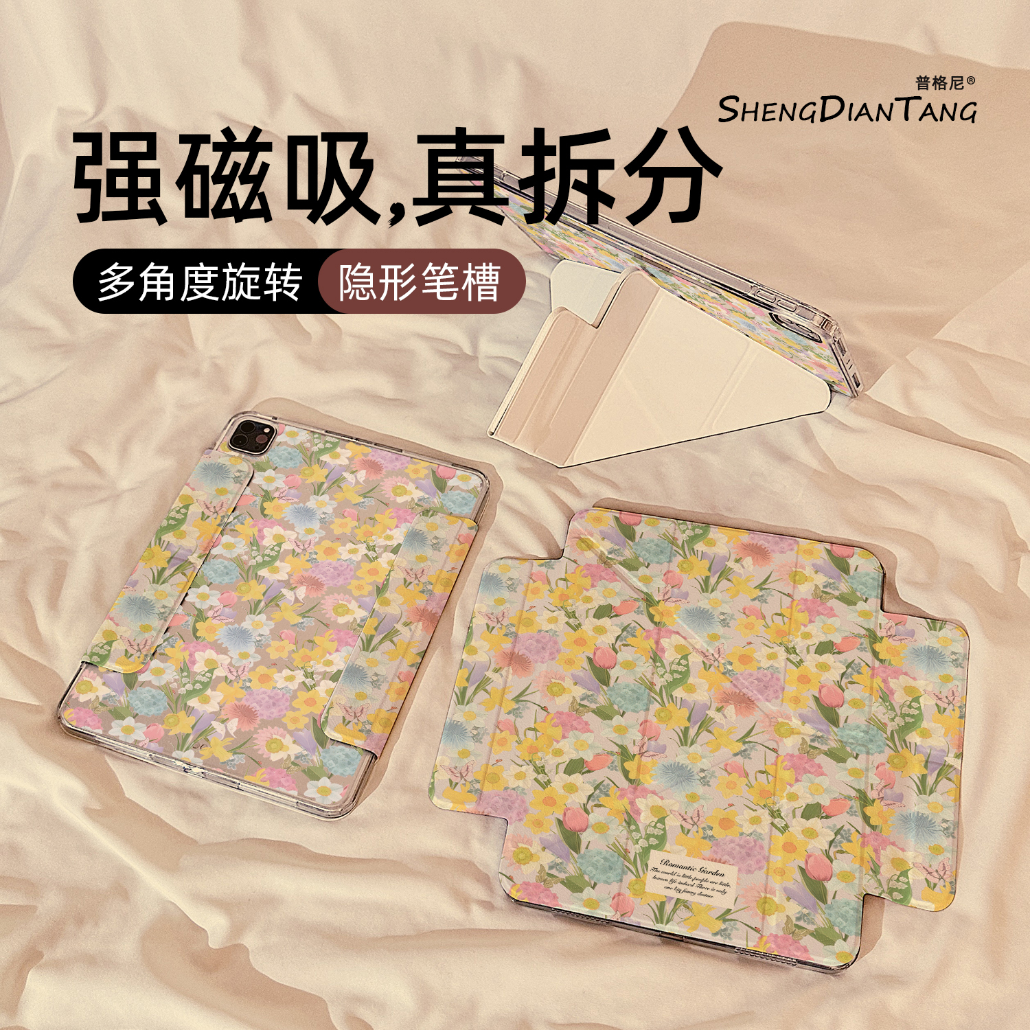 油画彩绘花卉Y型磁吸可拆分适用苹果iPad11保护壳2025新款iPadAir7/6保护套平板第10代Pro11寸mini7防弯女款
