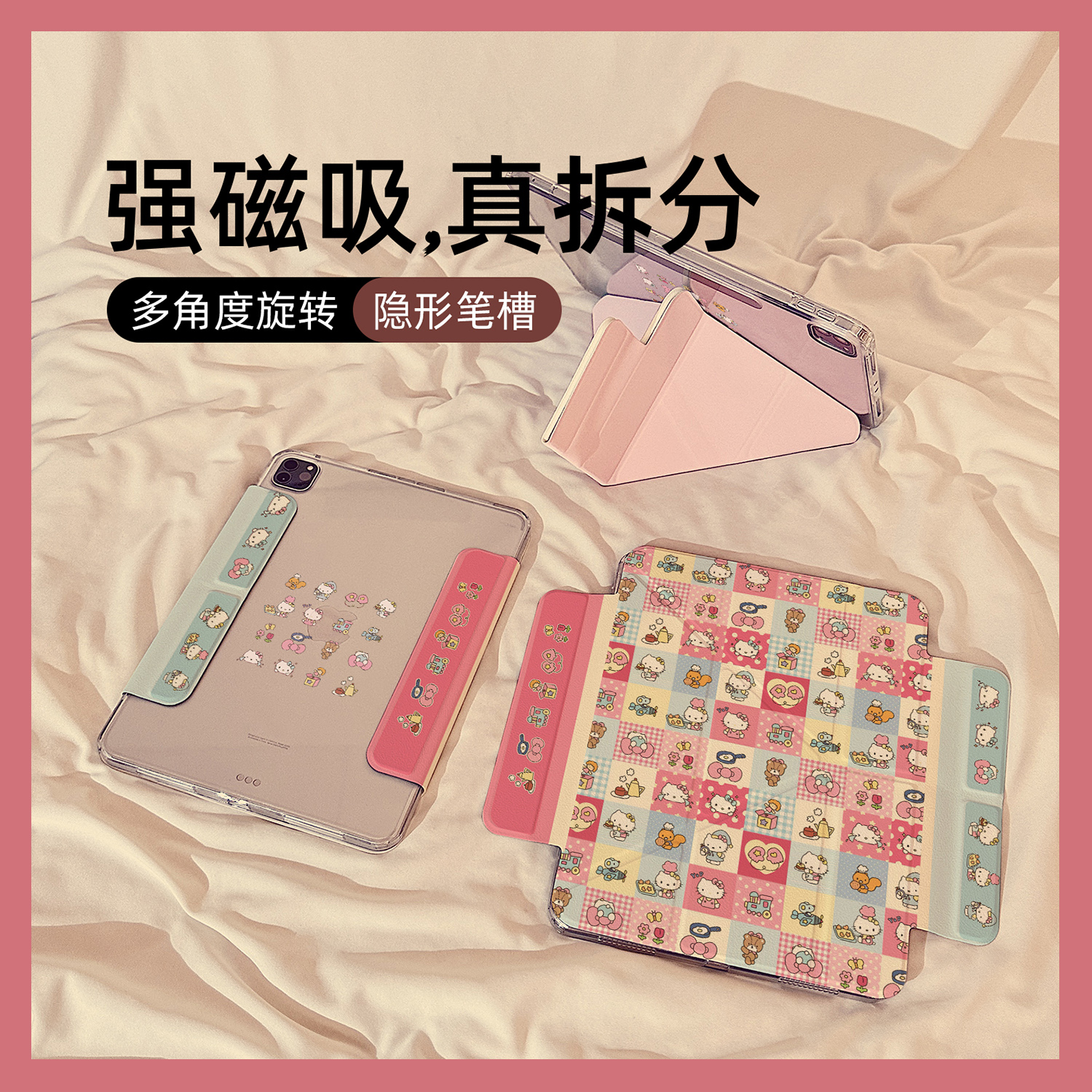 少女彩色格子KT猫Y型三折磁吸分离iPad2024保护套新款Air6/5适用苹果iPad10保护壳平板Pro11寸防弯mini7女款