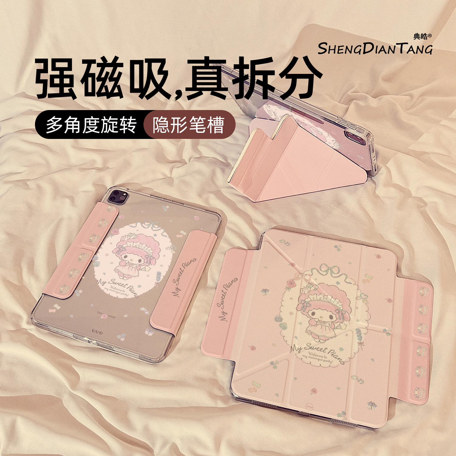 相框小羊必爱诺磁吸可拆分Y型适用苹果iPad11保护壳2025新款iPadAir7/6保护套平板10代Pro11寸mini7防弯女款