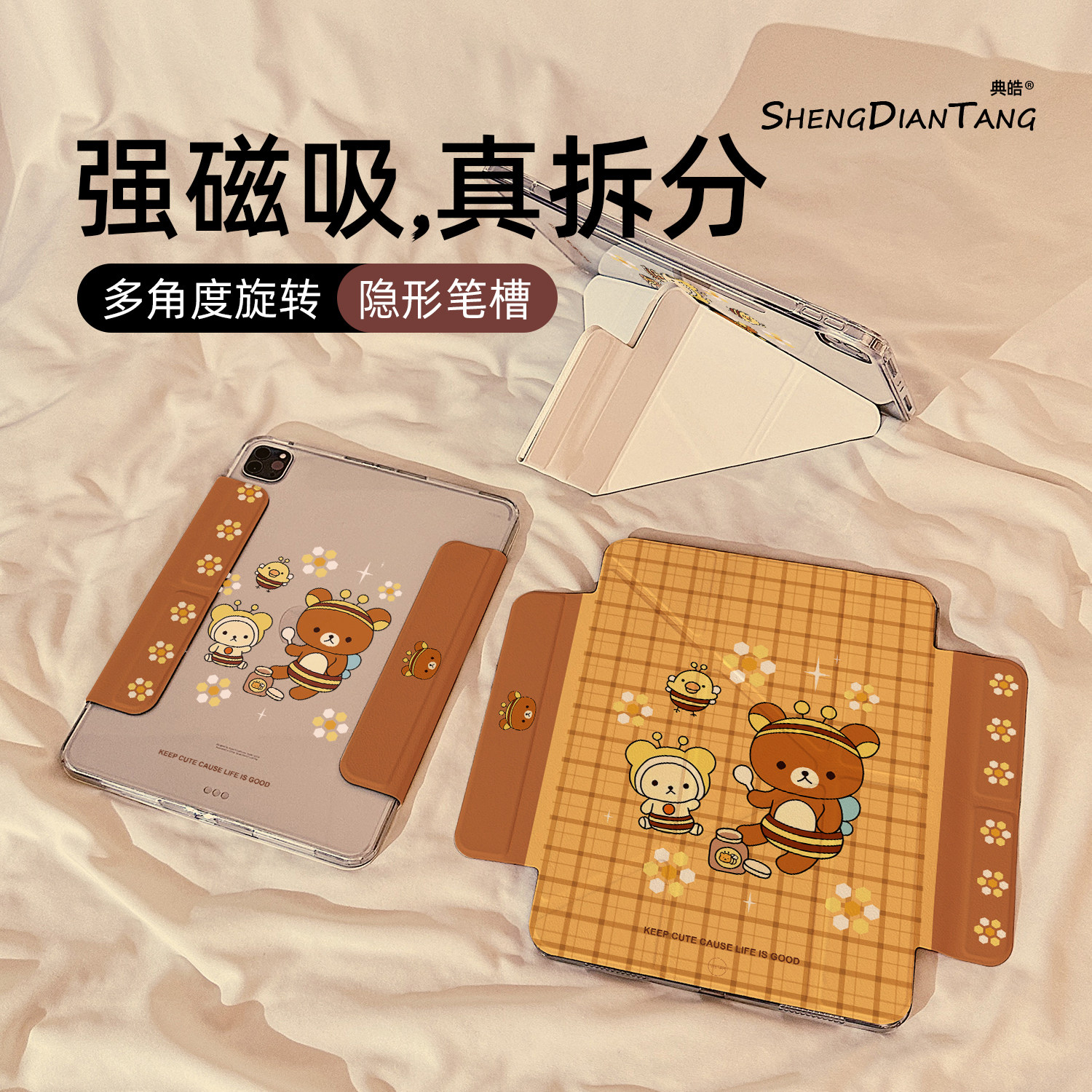 Y型磁吸拆分适用苹果iPad保护壳
