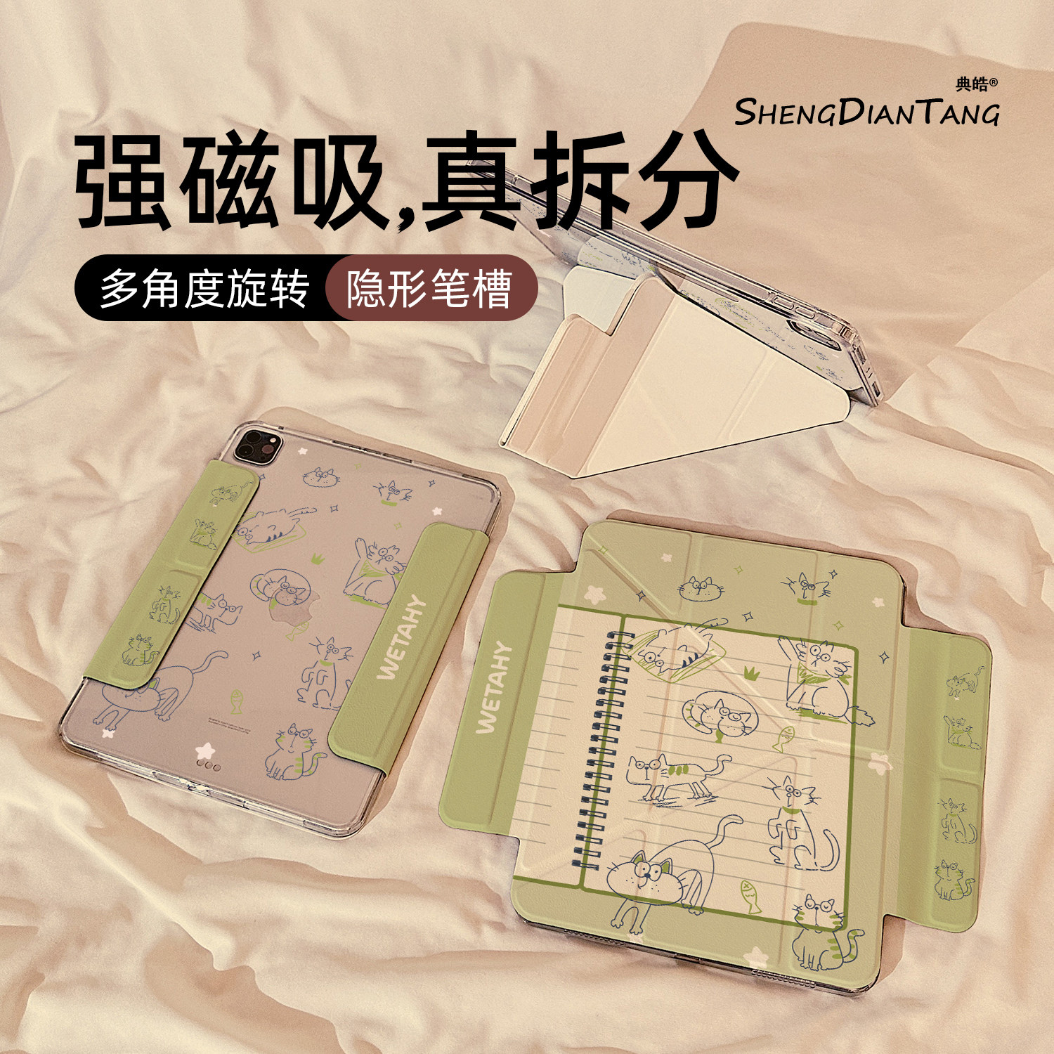 笔记本涂鸦猫咪磁吸可拆分适用苹果iPad11保护壳2025新款iPadAir8保护套平板10代Pro11寸mini7防弯air7/6女款