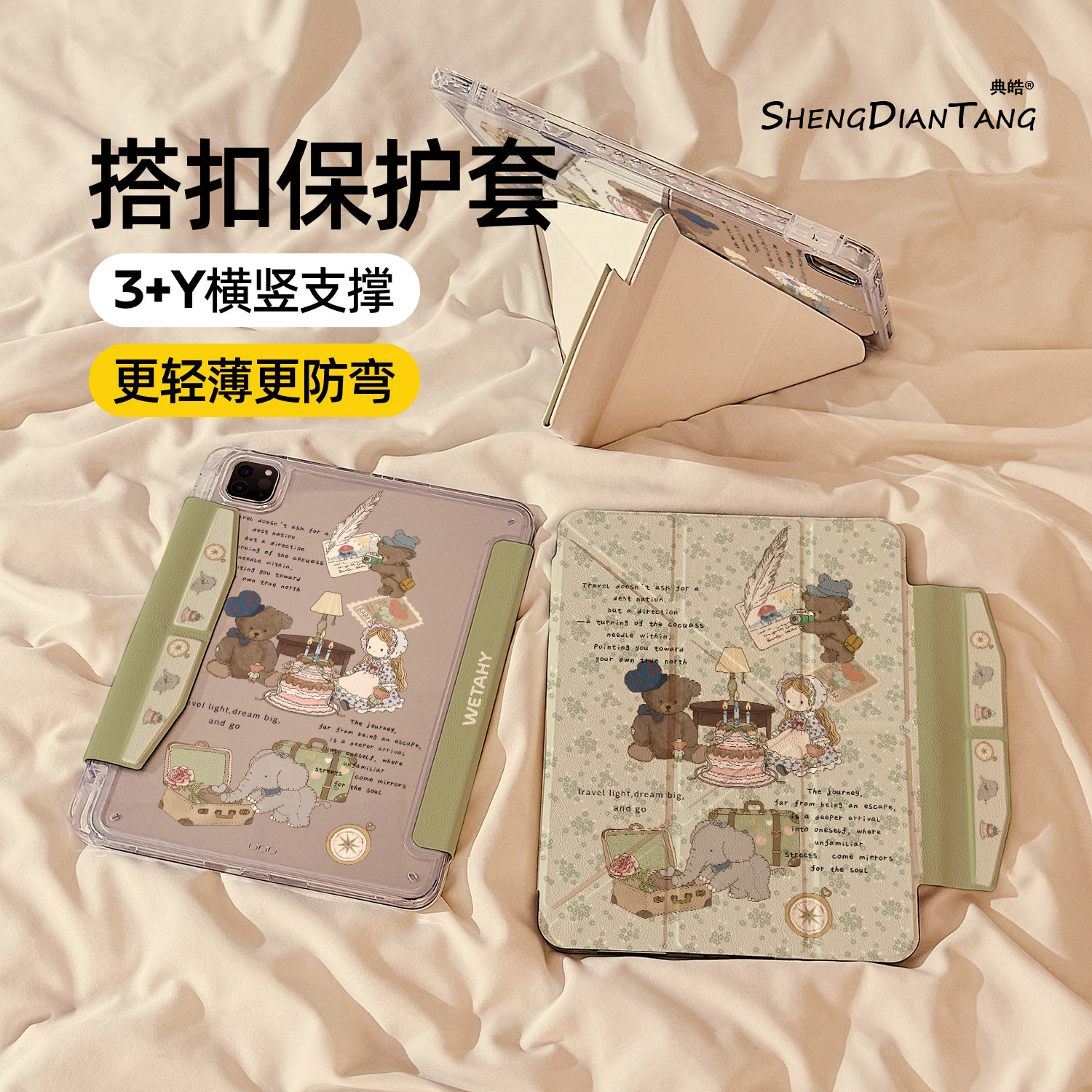 复古玩偶Y型磁吸搭扣iPadAir8保护套2026新款适用苹果iPad11保护壳平板第10代Pro11寸Air7/6带笔槽mini7女款