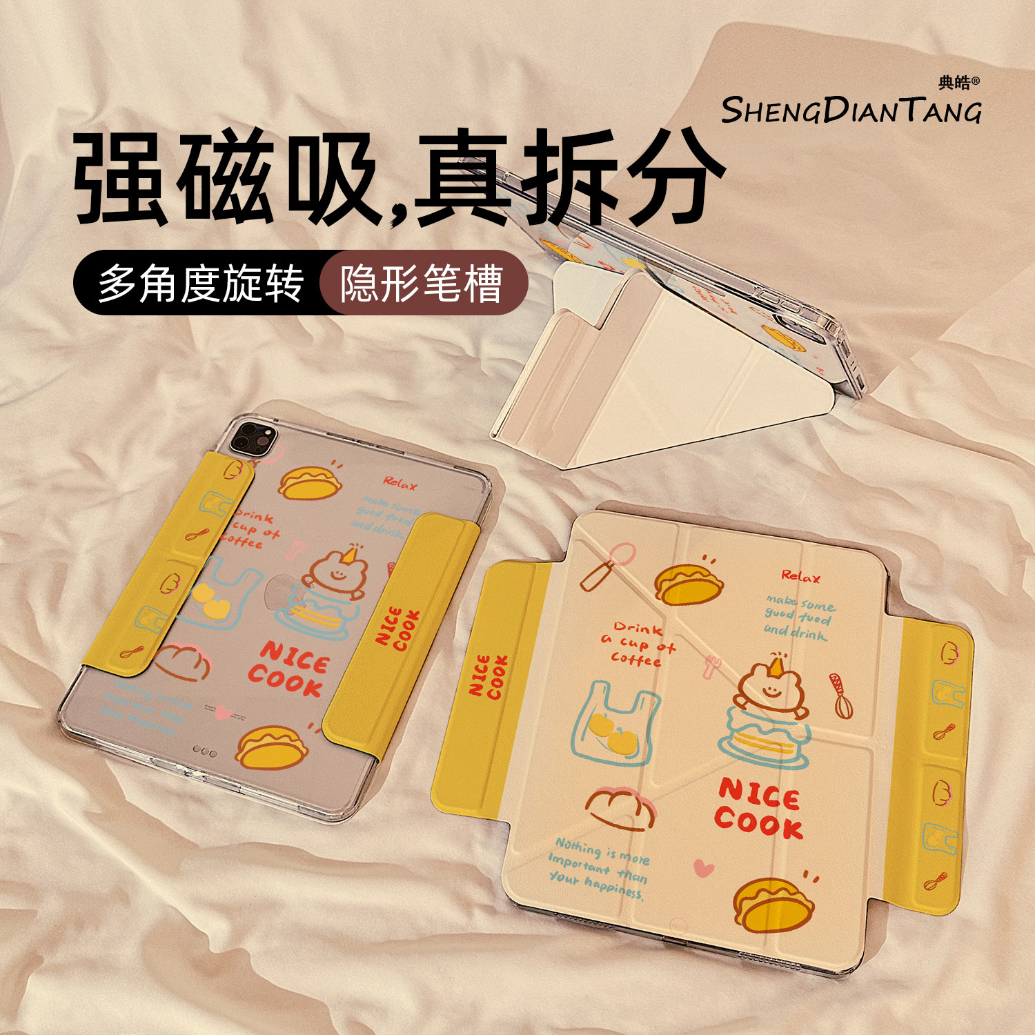 简笔画蛋糕小熊磁吸可拆分适用苹果iPad11保护壳2025新款iPadair7/6保护套平板10代Pro11寸mini7防弯Air8女款